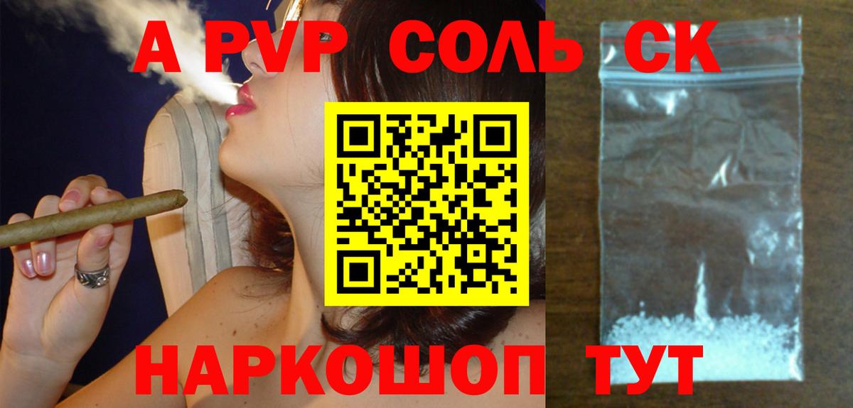 APVP кристаллы  Alpha PVP кристаллы  Ревда 