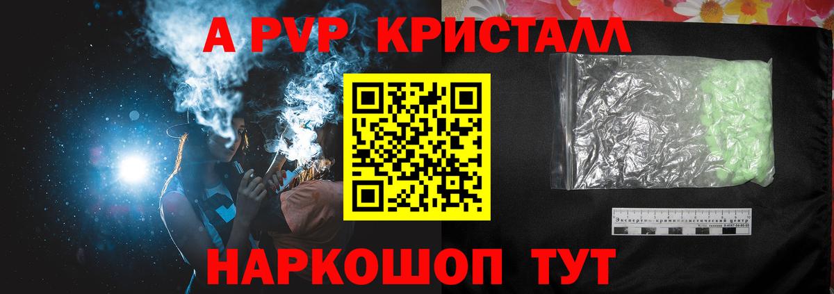 Ревда  APVP Crystall  APVP VHQ  APVP  Вход с VPN 