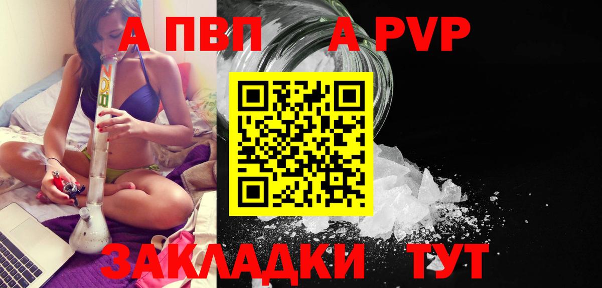 А ПВП крисы CK Ревда