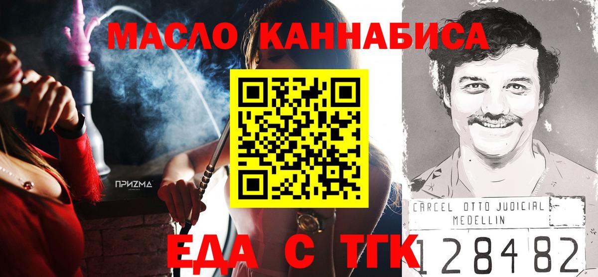 Ревда  Cannafood марихуана  Вход с VPN 