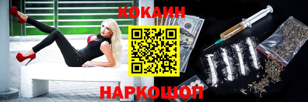COCAIN  Вход с VPN  Ревда  КОКАИН Перу  COCAIN Columbia 