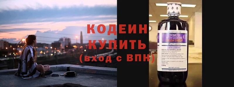 Кодеин Purple Drank  Ревда 