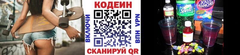 ссылка на мегу зеркало  Ревда  Кодеин напиток Lean (лин)  как найти  
