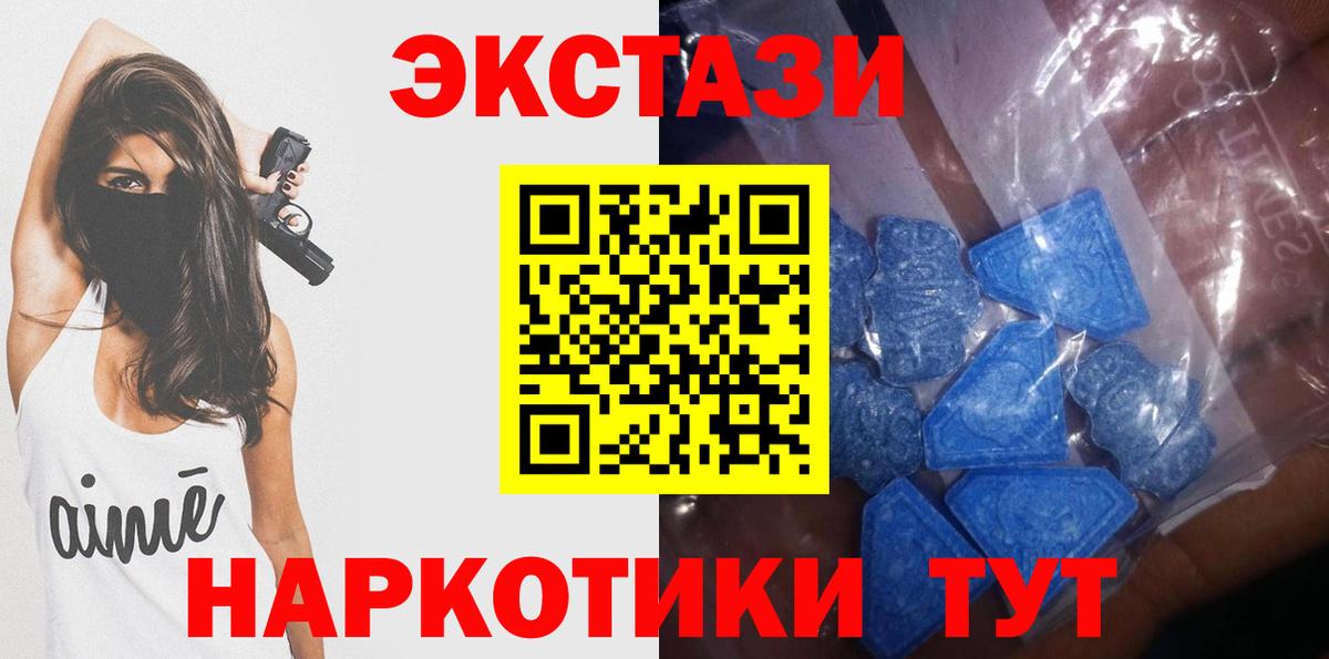 ЭКСТАЗИ 300 mg Ревда