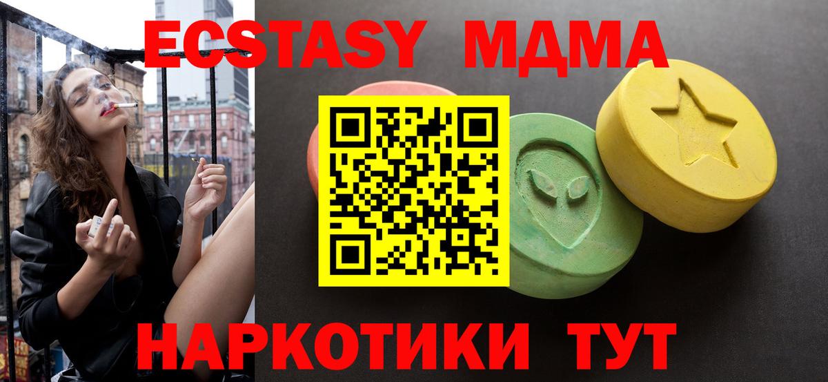 Ecstasy XTC  Экстази  Ревда  где можно купить наркотик  Вход с VPN 