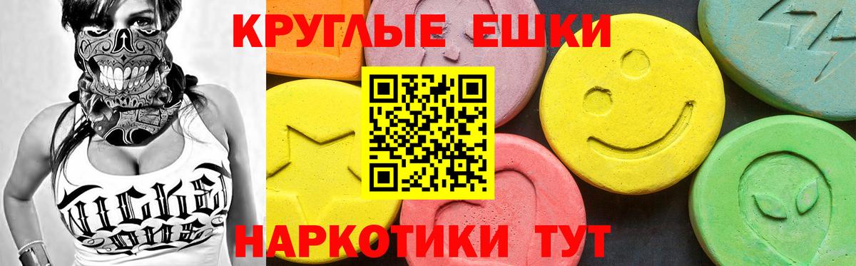 ЭКСТАЗИ Punisher  shop состав  Ревда  Ecstasy 