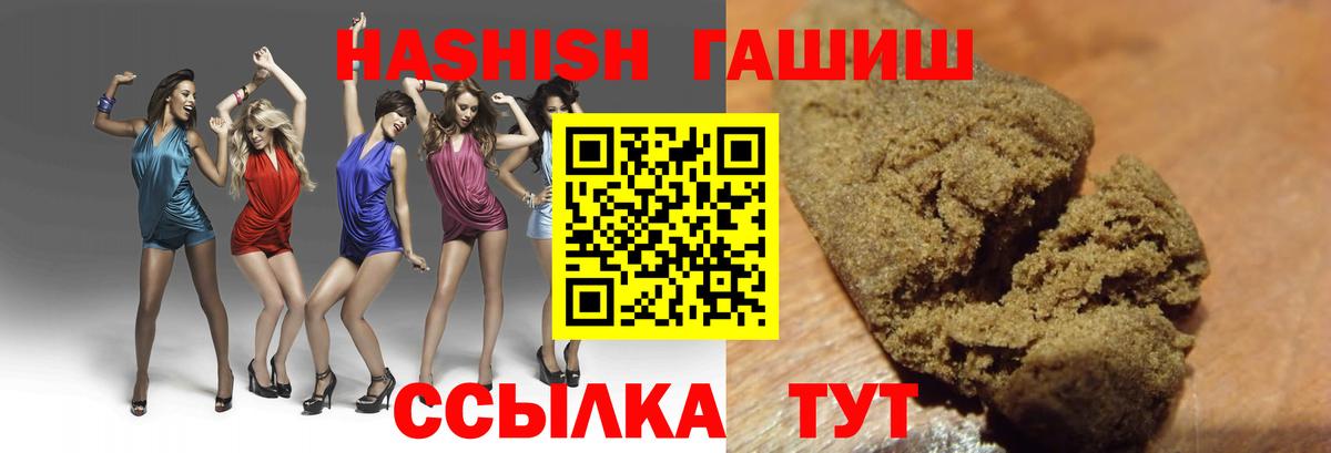 ГАШИШ VHQ Ревда