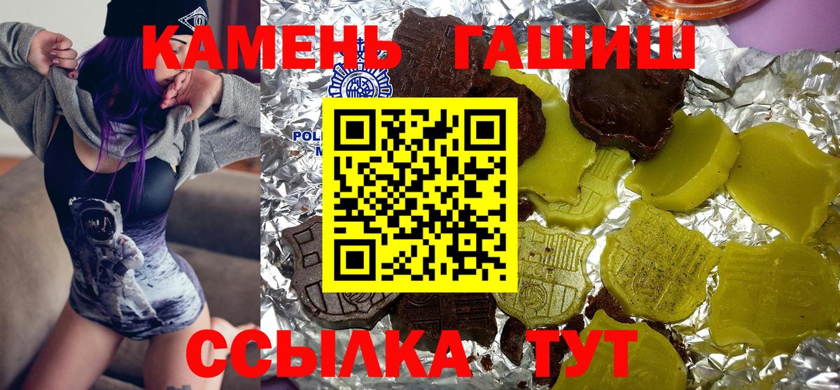 Гашиш хэш Ревда