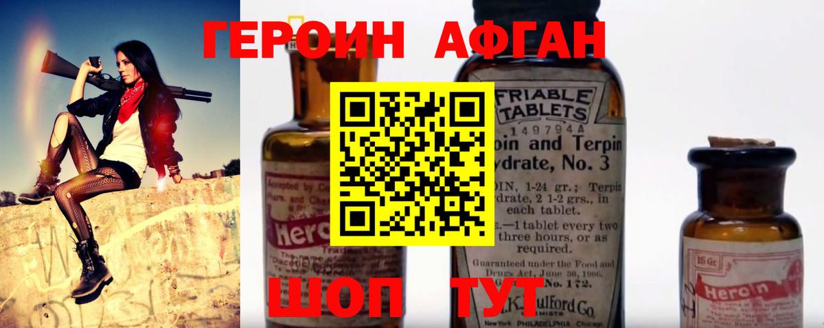 ГЕРОИН гречка Ревда