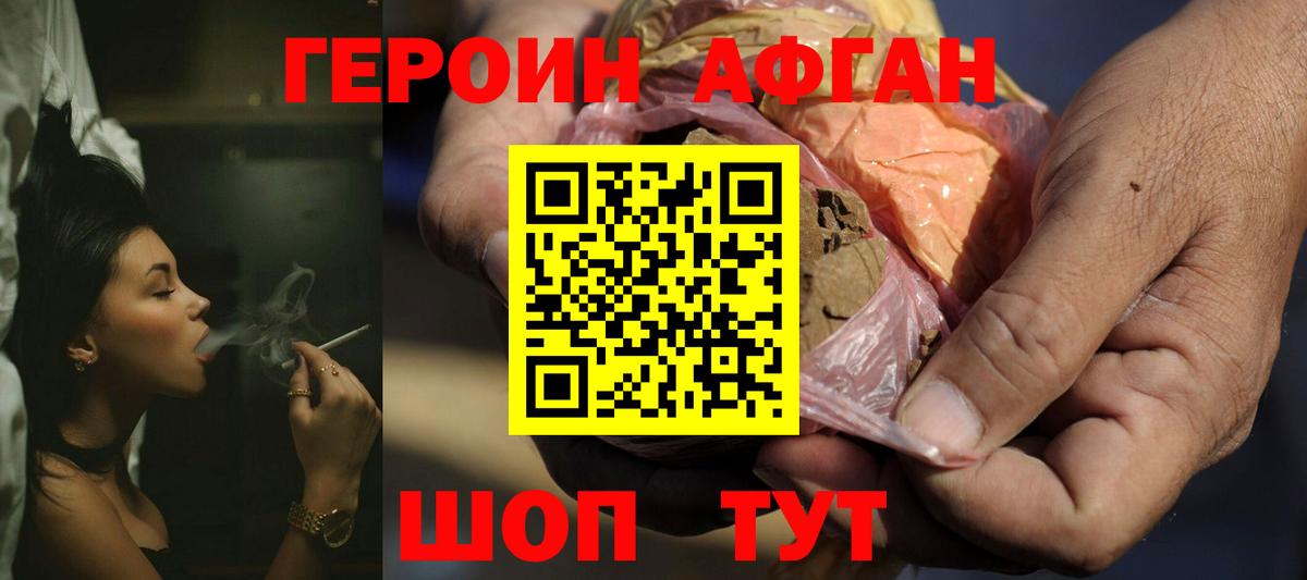 Ревда  ГЕРОИН  Вход с VPN  Героин гречка 