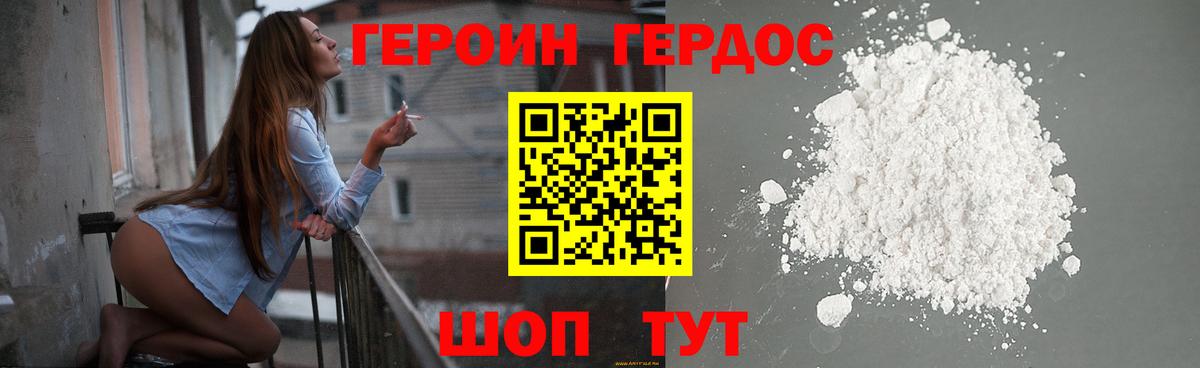 ГЕРОИН VHQ  Героин  Ревда 