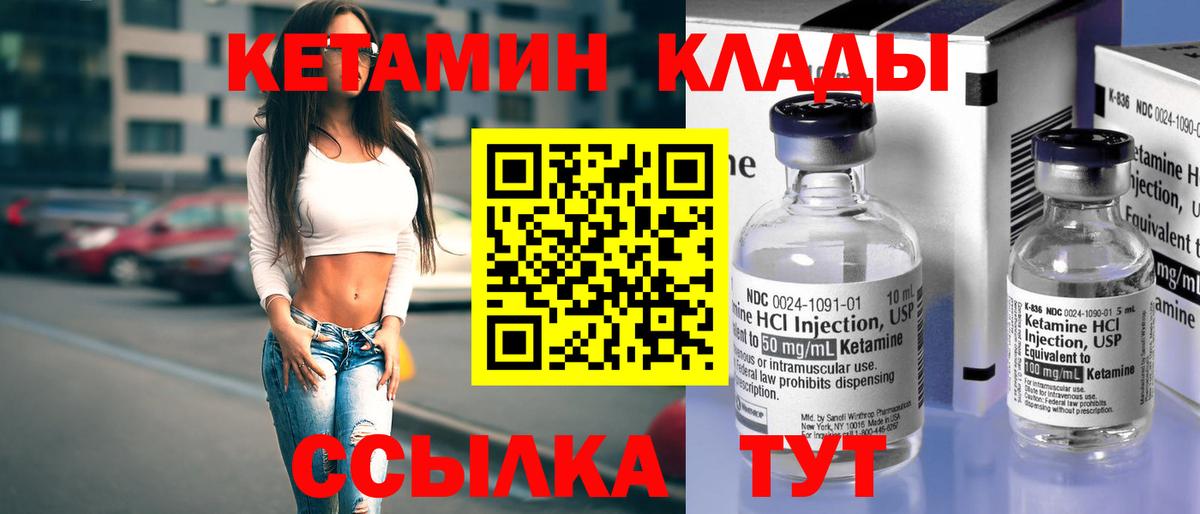 Кетамин ketamine  Вход с VPN  КЕТАМИН VHQ  Ревда 
