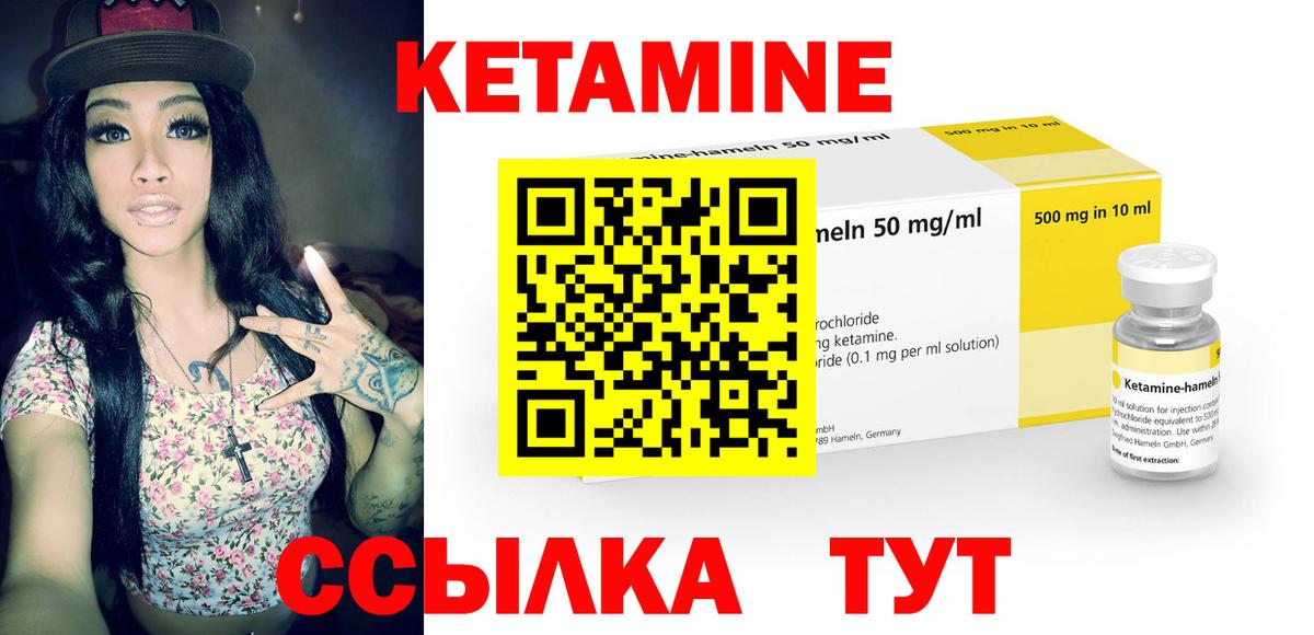КЕТАМИН ketamine  Ревда 