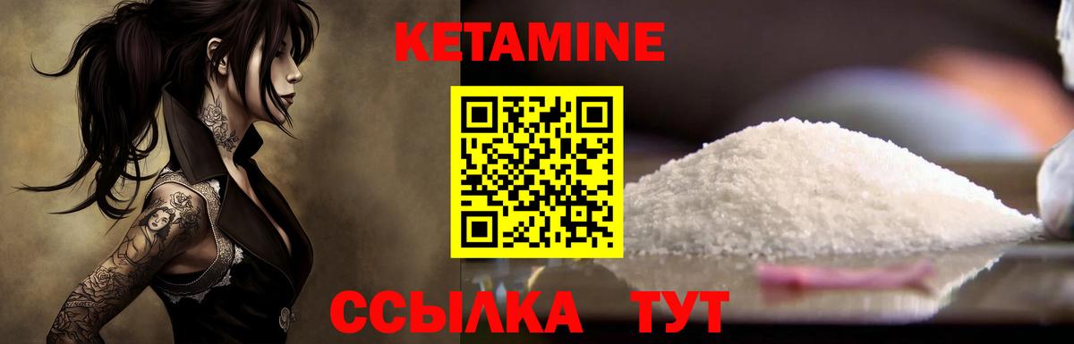 Кетамин ketamine Ревда