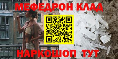 метамфетамин Балахна