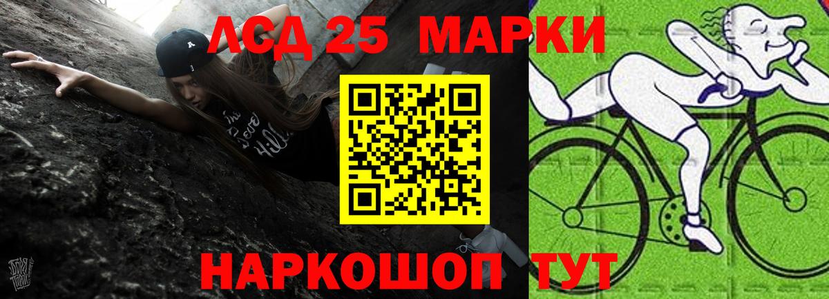 Лсд 25 экстази  Лсд 25 экстази кислота  Ревда  Лсд 25 экстази ecstasy 