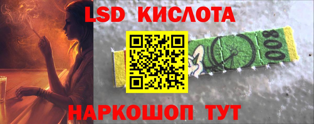 Ревда  ЛСД экстази ecstasy  Вход с VPN  Лсд 25 экстази кислота 