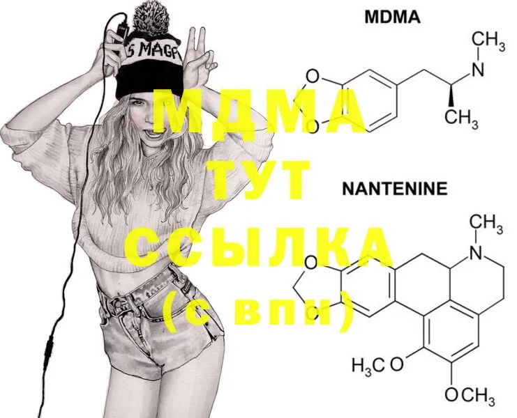 MDMA молли  даркнет какой сайт  Ревда 