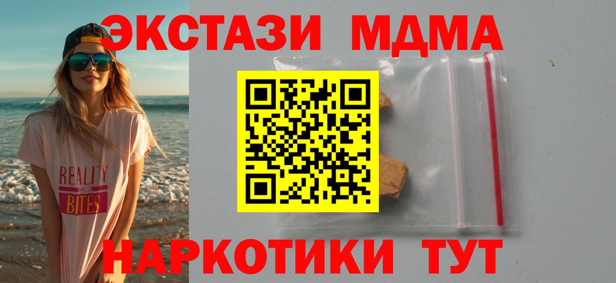 МДМА кристаллы Ревда
