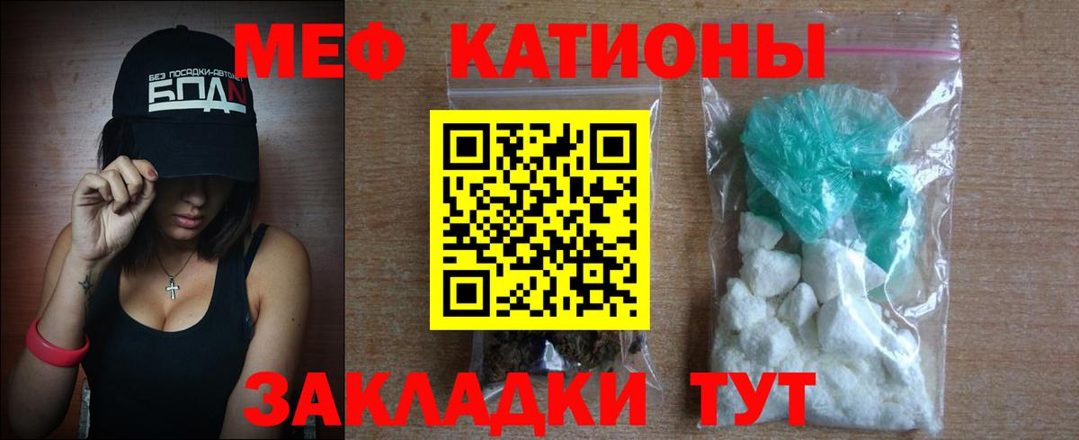 Меф mephedrone  Вход с VPN  Меф  МЕФ mephedrone  Ревда 