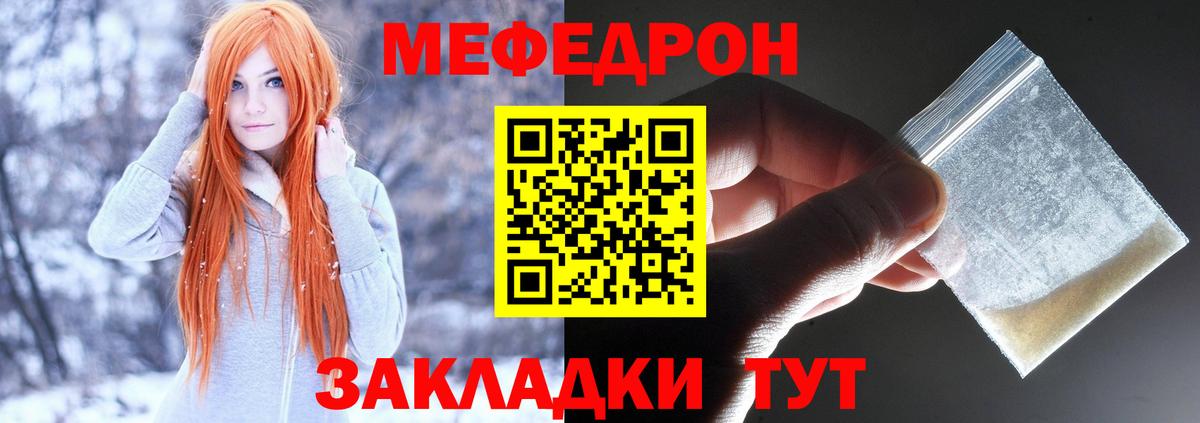 МЯУ-МЯУ мяу мяу  Мефедрон кристаллы  МЯУ-МЯУ  Ревда 