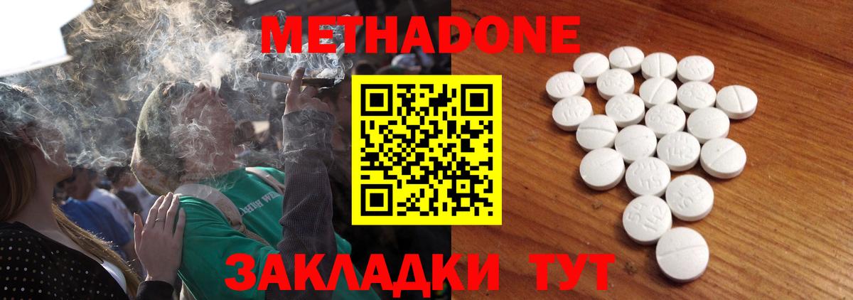 МЕТАДОН кристалл  Вход с VPN  Метадон VHQ  Ревда 