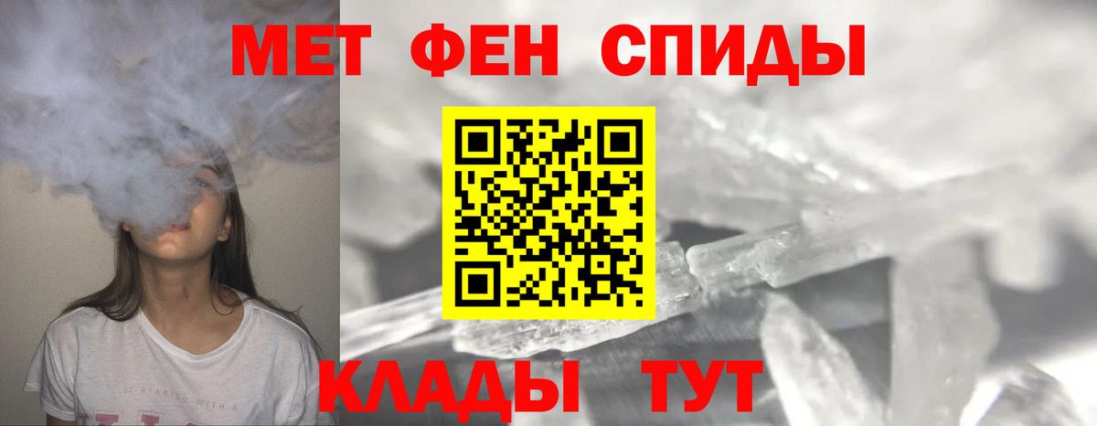 Метамфетамин витя Ревда