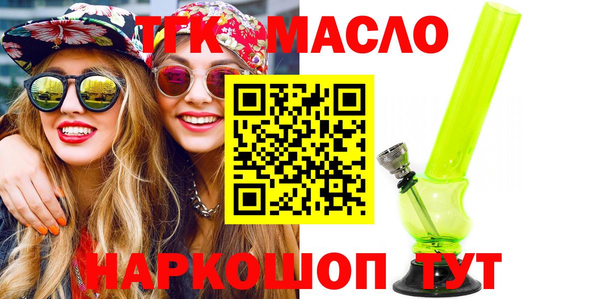 Дистиллят ТГК гашишное масло  ТГК вейп  Ревда  Вход с VPN 
