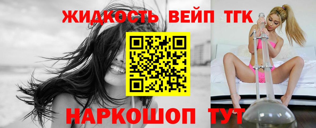 Дистиллят ТГК концентрат  Ревда 