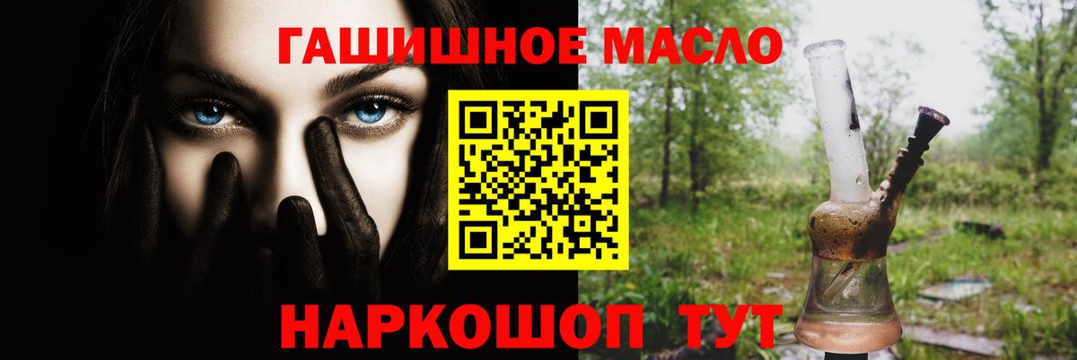 ТГК вейп Ревда